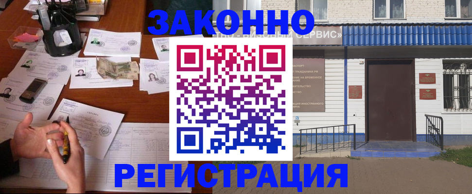 прописка поиск в Чите