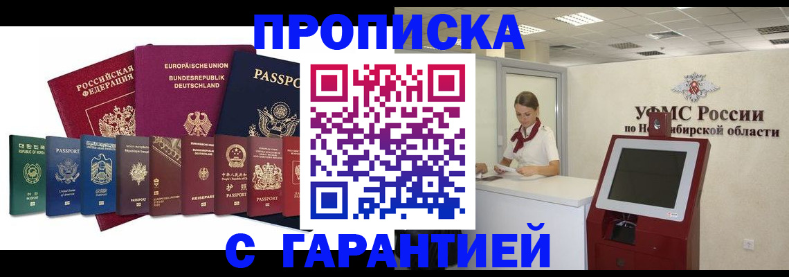 временная регистрация поиск в Чите